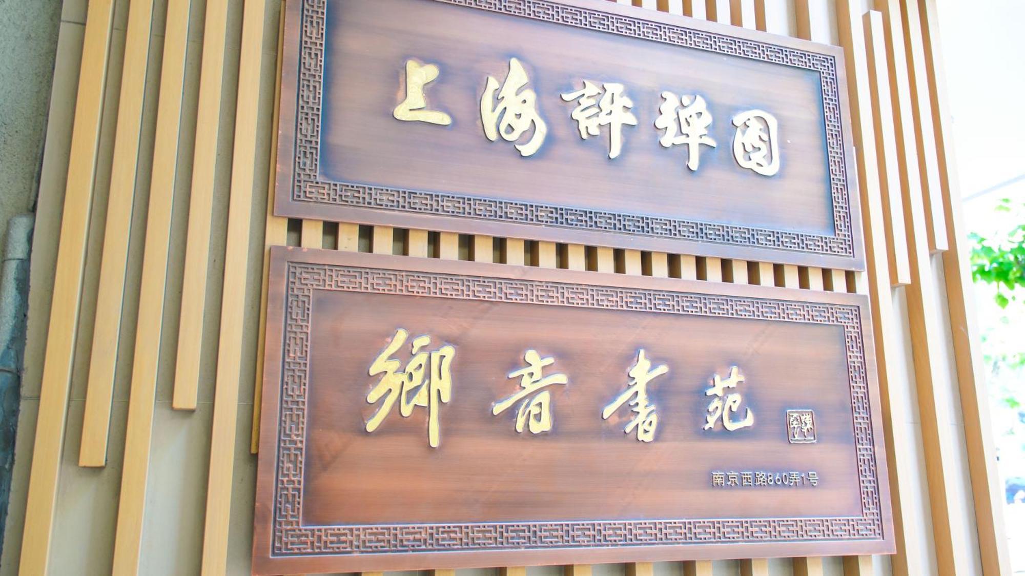 Fanhua Life In Nanjing West Road Store 1